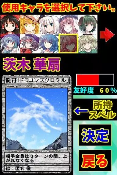 うのとれ！スクリーンショット4