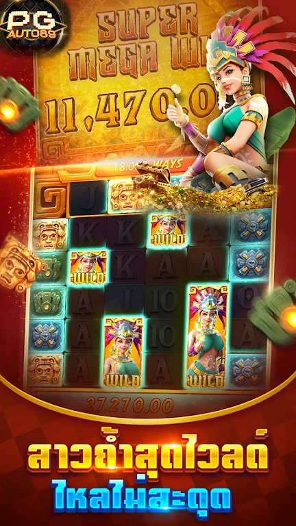 PG Slots สล็อต ทดลองเล่น Screenshot 1