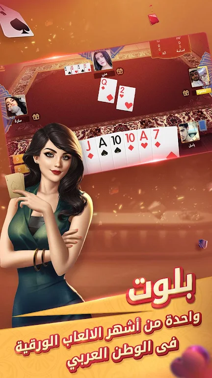 إكه بلوت 스크린 샷 1
