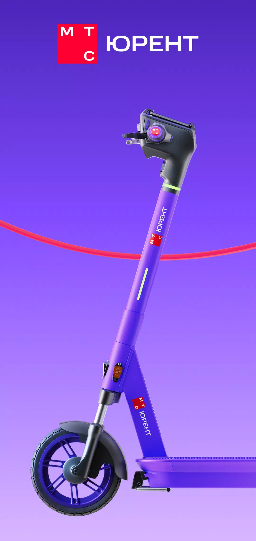 MTS Urent ảnh chụp màn hình 1