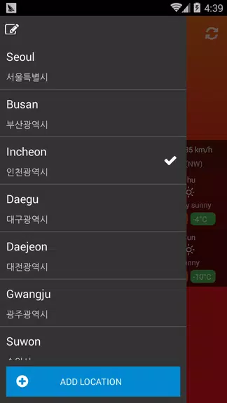Weather South Korea ကိုဖန်သားပြင်4
