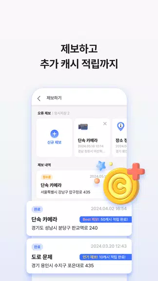 아이나비 에어 - 돈 버는 내비게이션 ekran görüntüsü 4