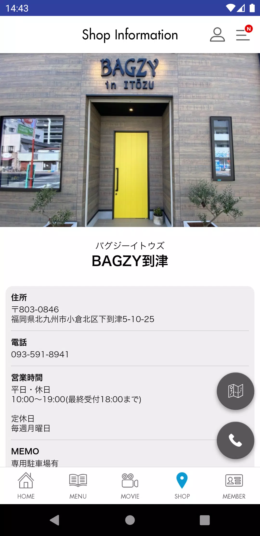 BAGZY到津　公式アプリ screenshot 4