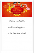 ภาพหน้าจอ Chinese New Year Wishes Card 2