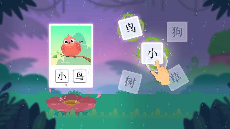 Dinosaur Chinese: Learn & Play 스크린 샷 4