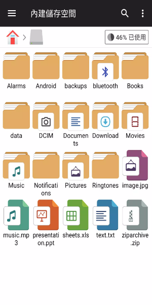 File Manager Screenshot 3