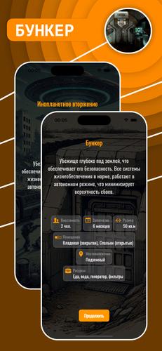 Философы 스크린 샷 2