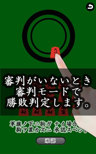 通信軍人将棋（審判できます） স্ক্রিনশট 3