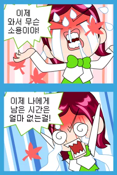 ZzangFunnyComics1 Screenshot 2