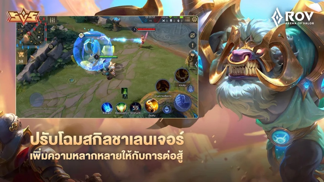 RoV: Arena of Valor屏幕截圖2