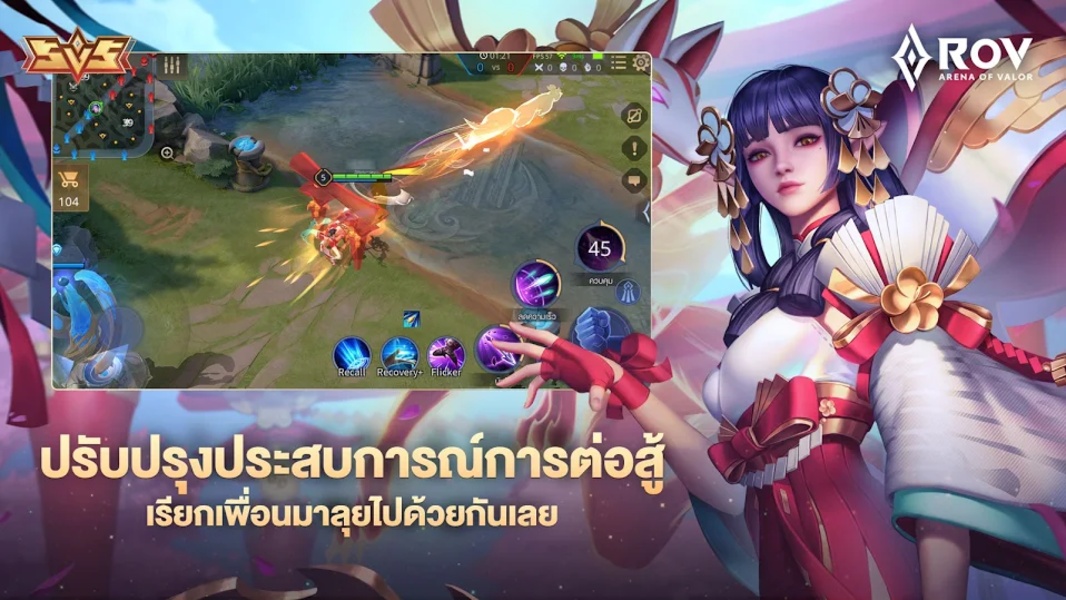 RoV: Arena of Valor屏幕截圖3