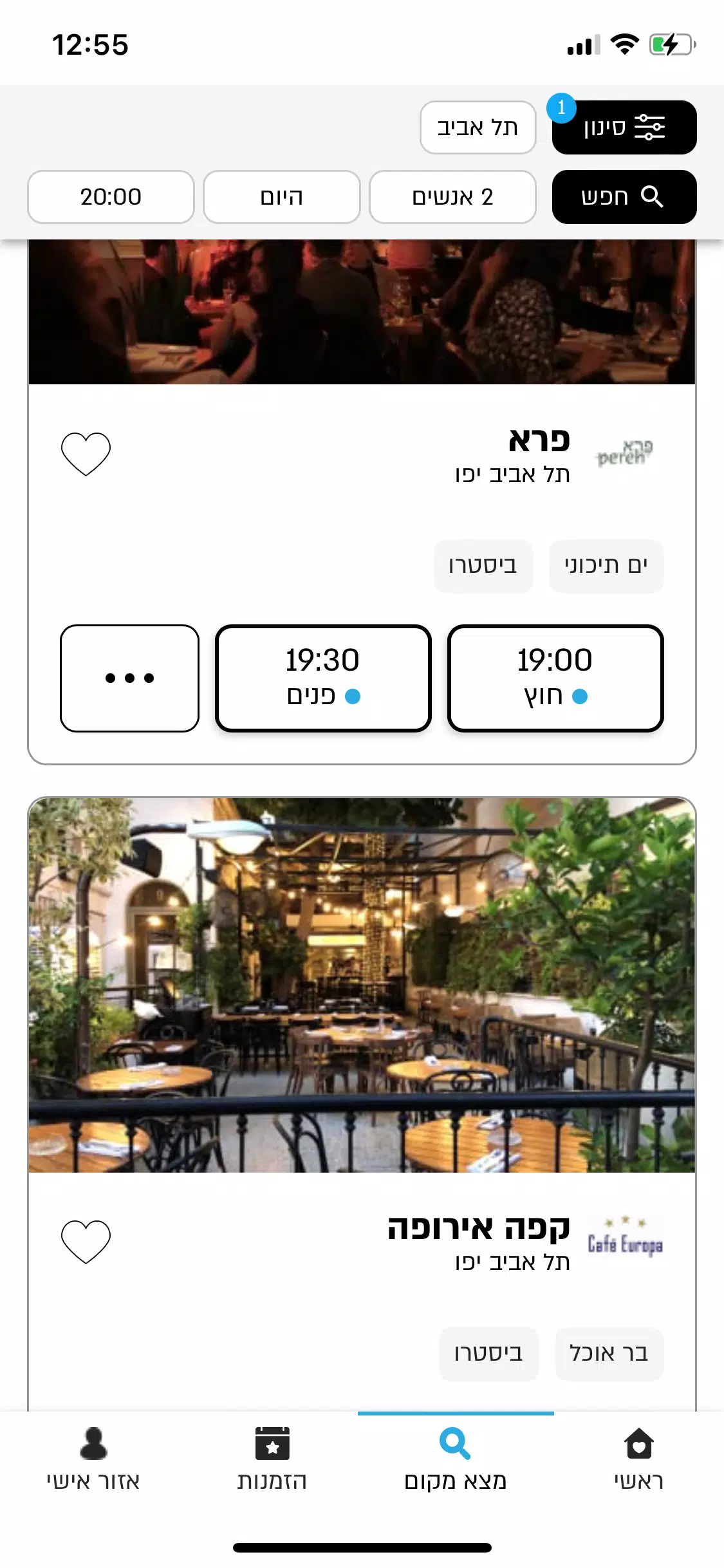 ontopo Screenshot 3