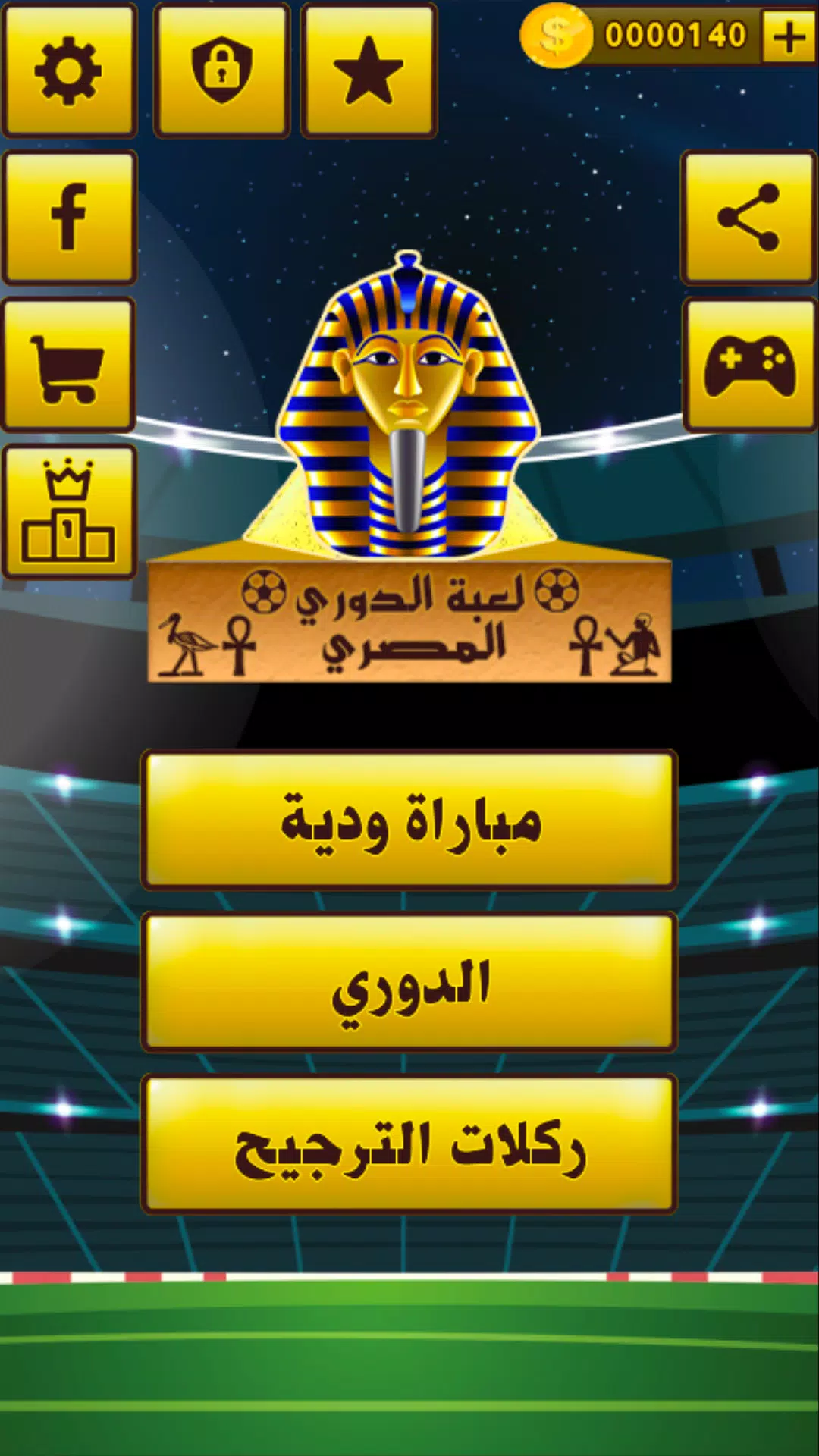 لعبة الدوري المصري screenshot 1