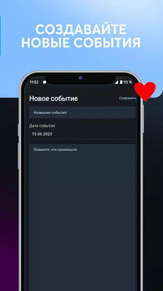Дни любви, счетчик дней вместе屏幕截圖4