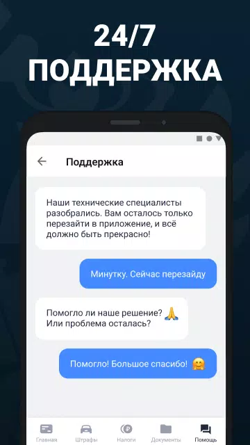 Штрафы ПДД с фото официальные Capture d’écran4