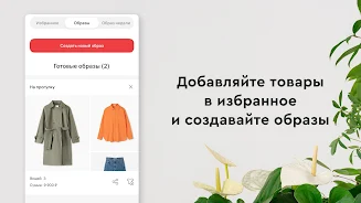 Gloria Jeans — магазин одежды screenshot 1