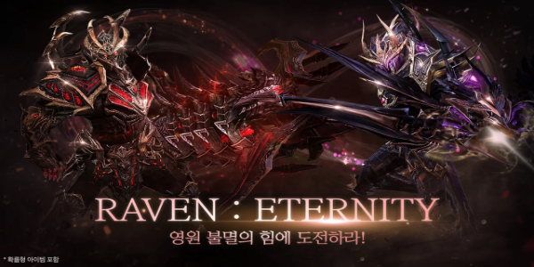 레이븐 : ETERNITY экрана 1