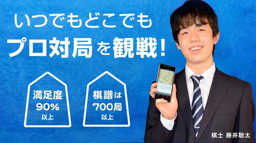 Shogi Live Subscription 2014 Capture d’écran1