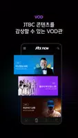 JTBC TV屏幕截圖4