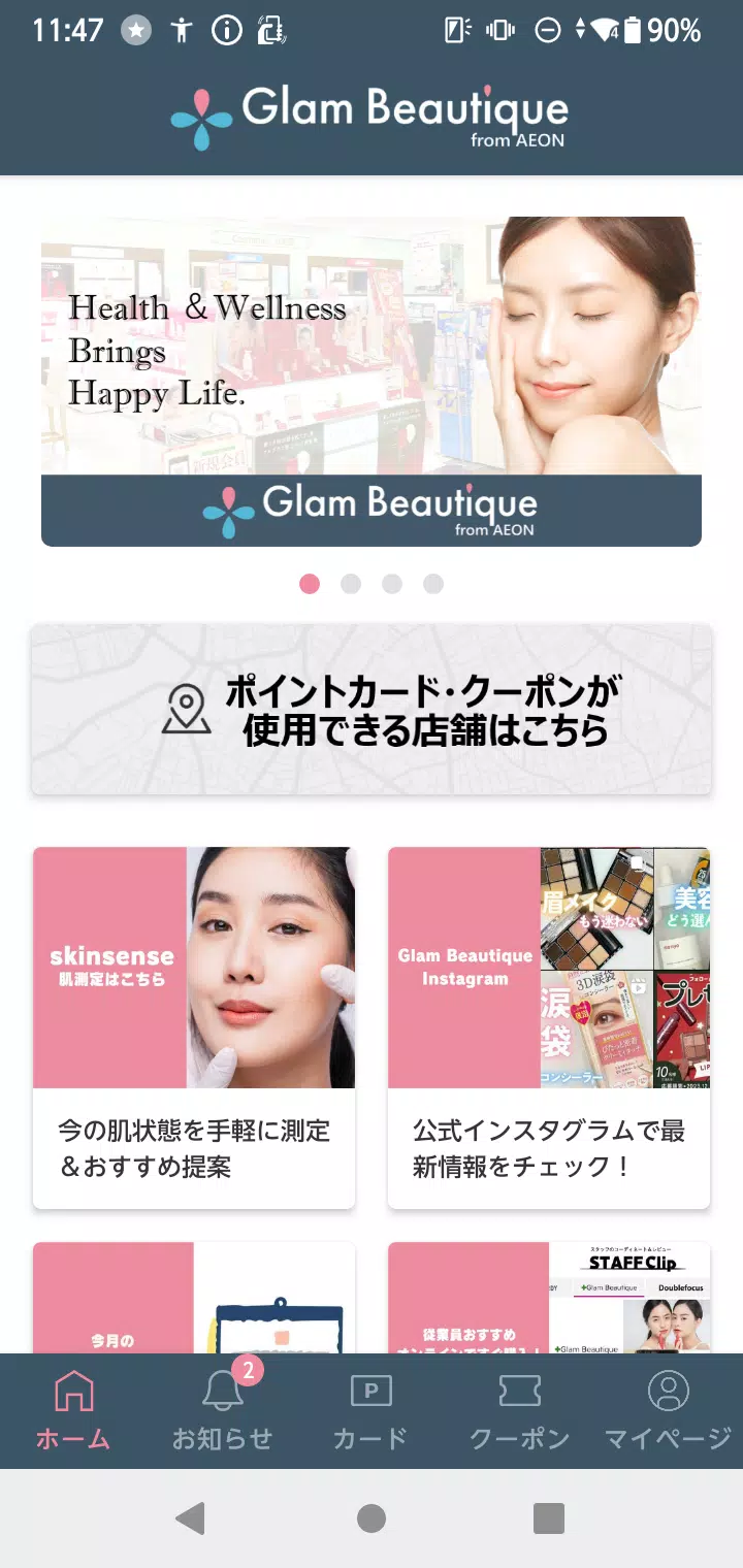 Glam Beautique from AEON屏幕截圖1