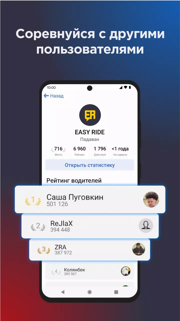 Онлайн карта ГАИ ДПС Easy Ride ekran görüntüsü 3