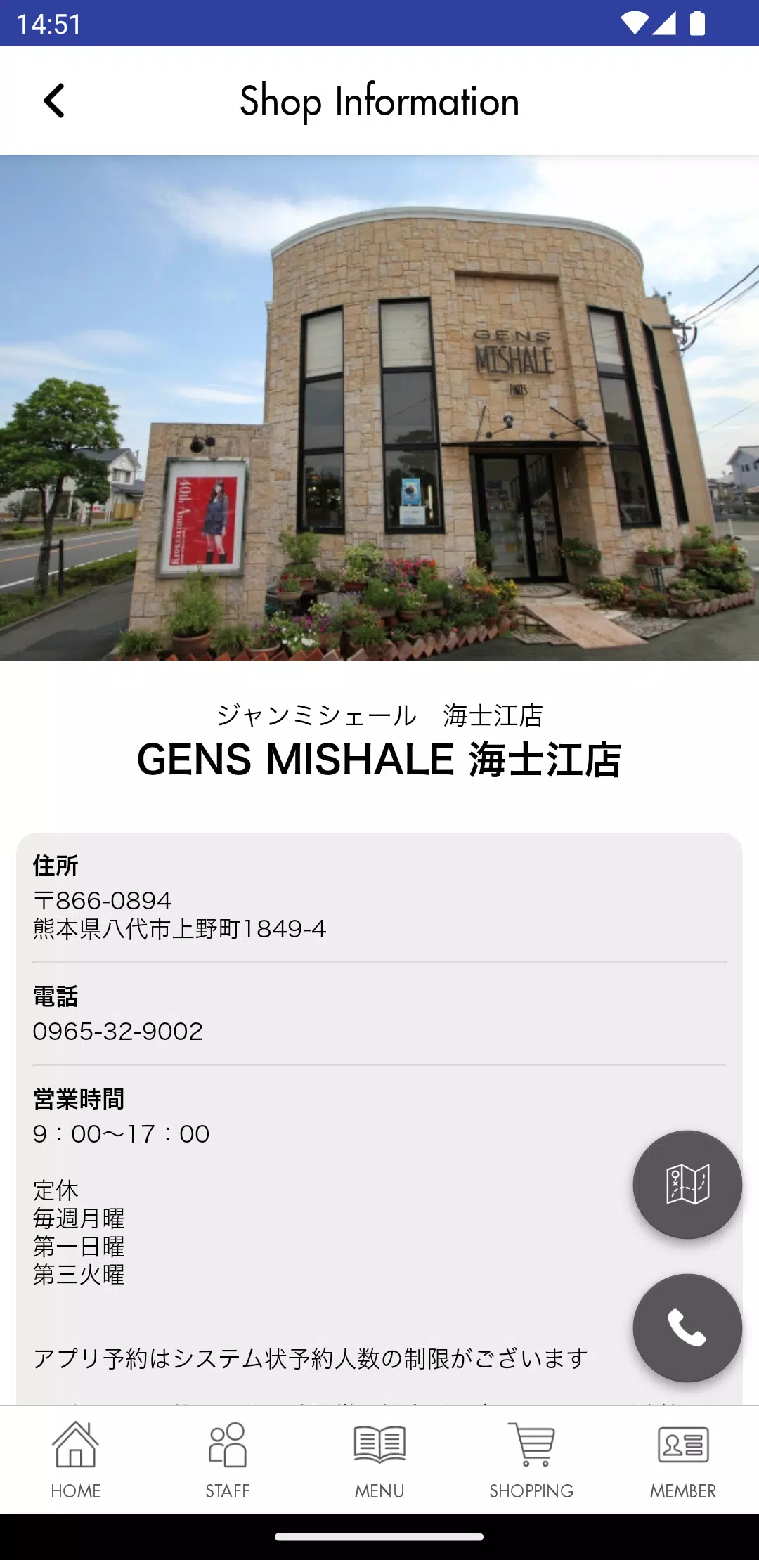 GENS MISHALE(ジャンミシェール) 予約アプリ屏幕截圖4