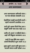 Bhakti Geet | विठ्ठल भक्ती गीते screenshot 3