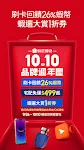 Shopee TW screenshot 2