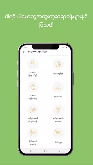 MyanCare telehealth Screenshot 2