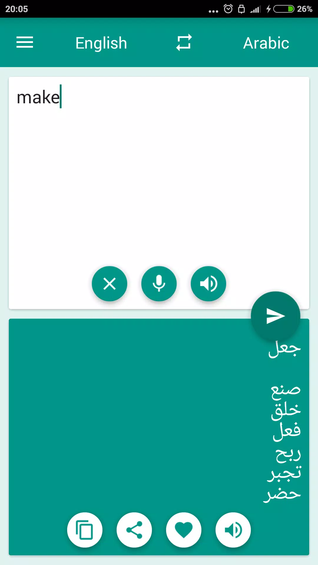 Arabic-English Translator应用截图第3张