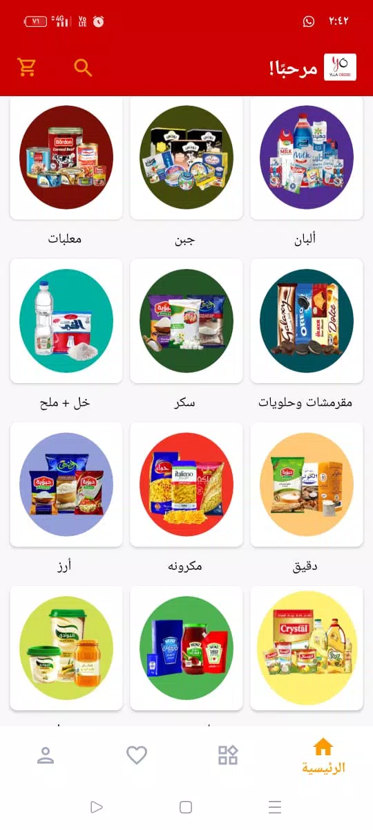 yllaorder | يلا اوردر screenshot 3