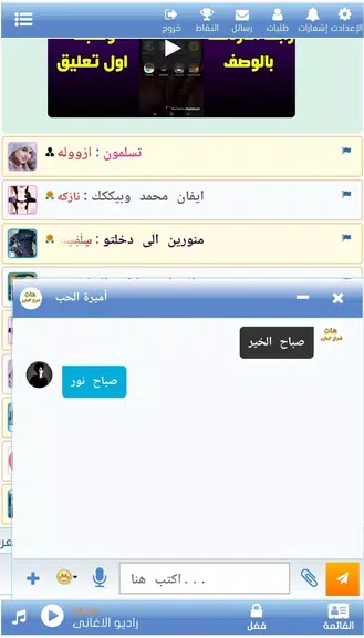 مشاعر المحبه-دردش بدون رقم-شاتスクリーンショット1