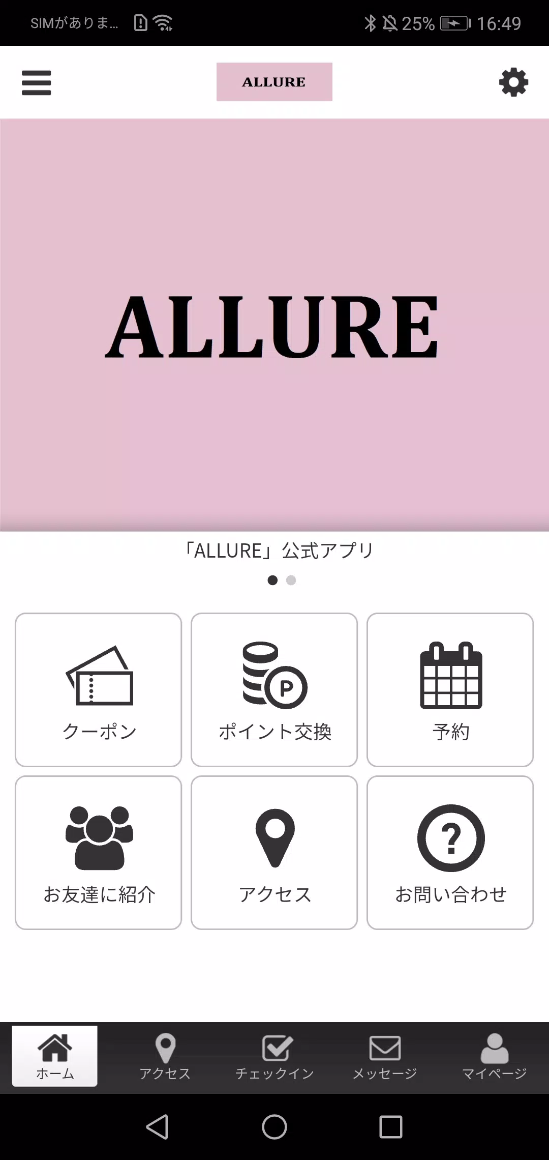 ALLURE公式アプリ screenshot 1