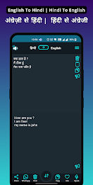 Hindi - English Translation Capture d’écran2