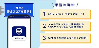 AIG Drive экрана 2