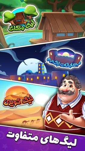 دبرنا شو (مسابقه آنلاین) Capture d’écran3