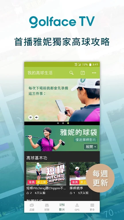 Golface - Golf GPS, Instructio ekran görüntüsü 1