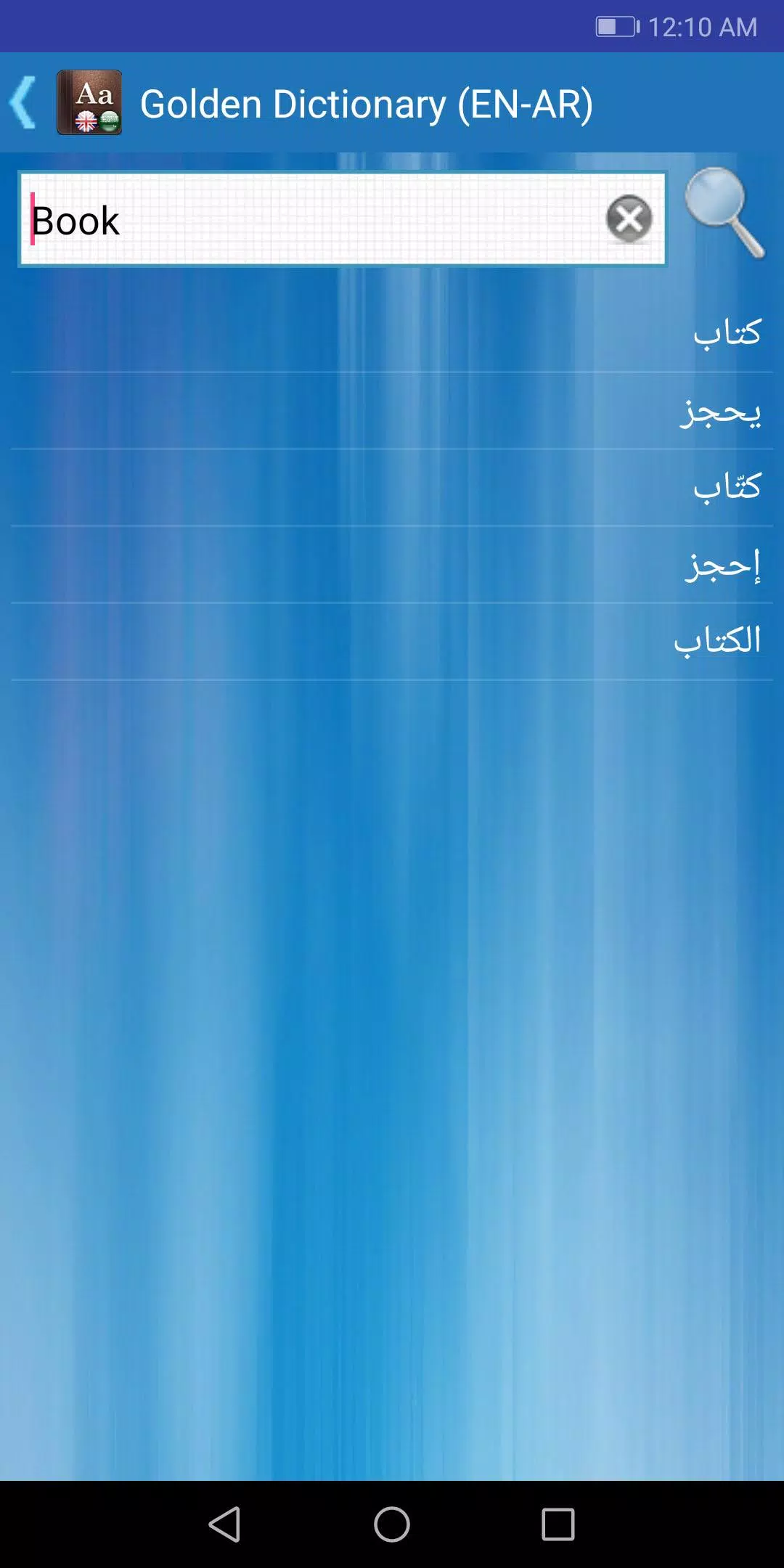 القاموس الذهبي ناطق (انجليزي)应用截图第2张