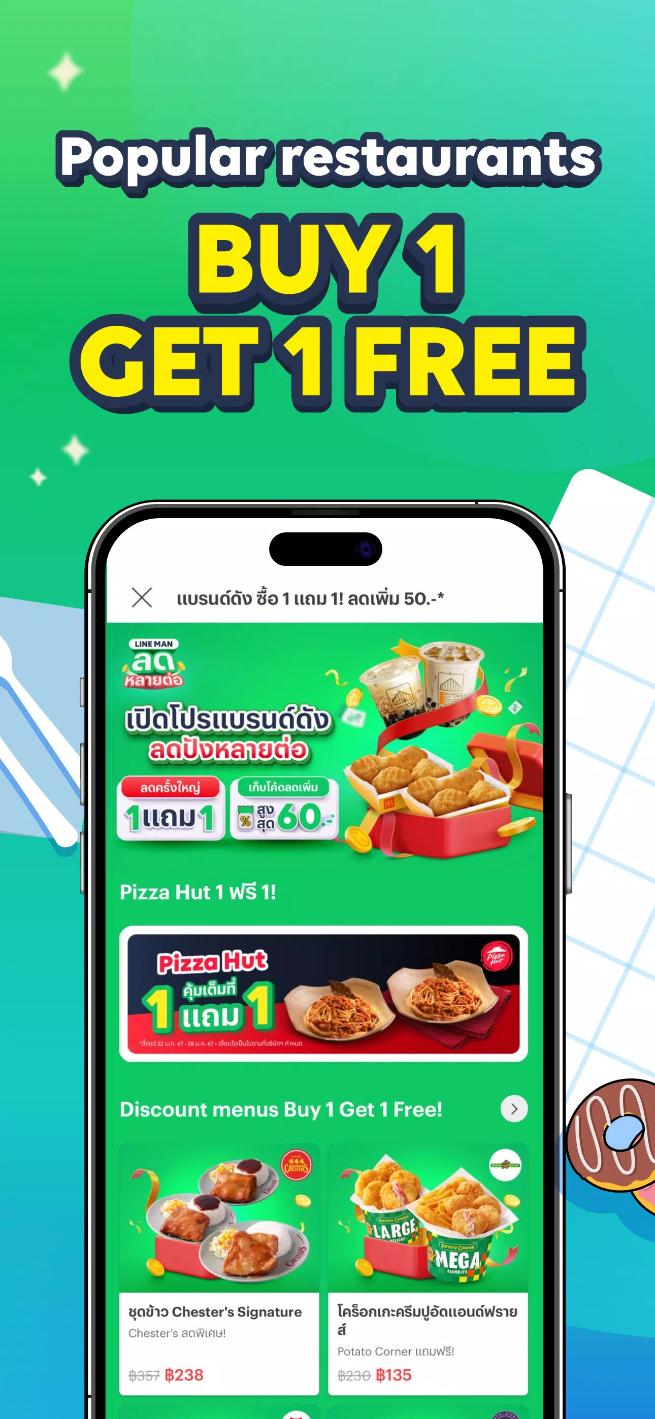 LINE MAN Screenshot 4