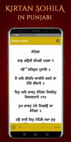 Kirtan Sohila Path and Audio экрана 2