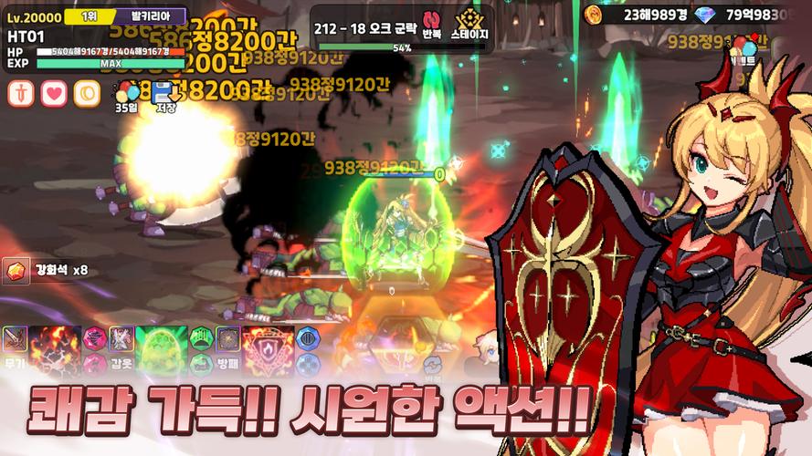 검방녀 키우기 - 방치형RPG Capture d’écran1