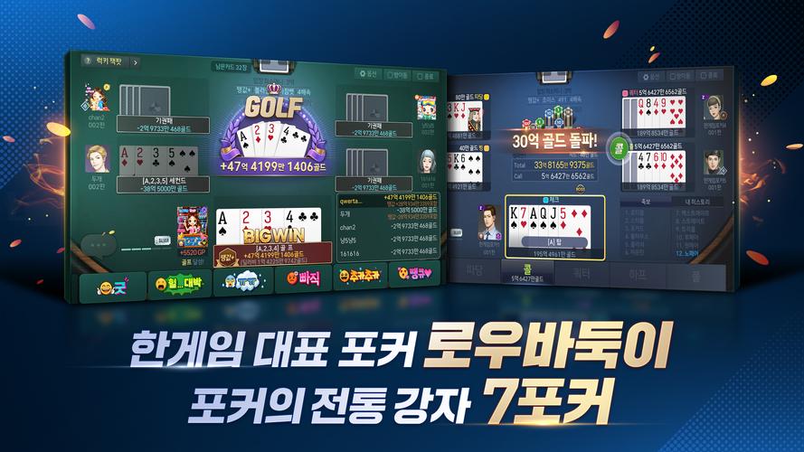 한게임포커 클래식 스크린 샷 2
