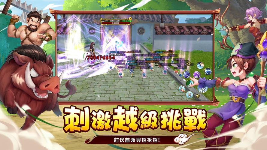 熱血江湖：歸來应用截图第4张