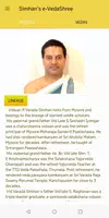 Simhan’s e-VedaShree - Learn & Screenshot 2