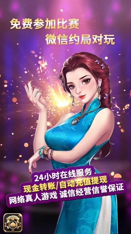 LayaPoker应用截图第3张