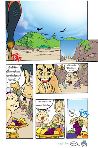 Sut comic adventures 5 ကိုဖန်သားပြင်2