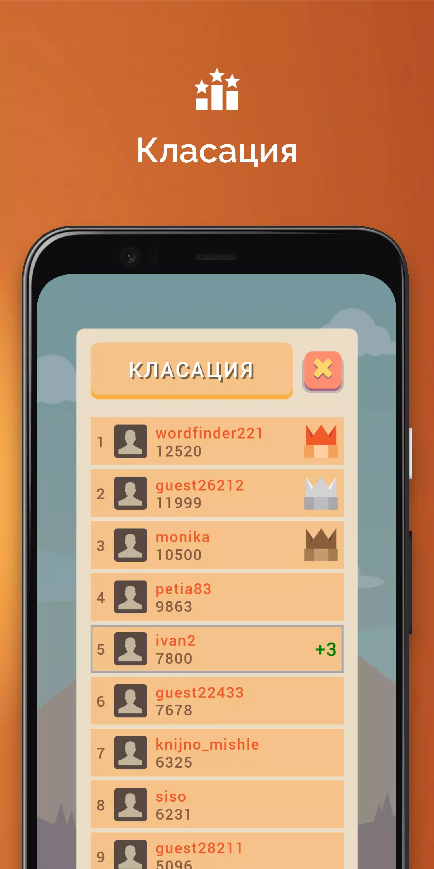 Думи - на лов应用截图第4张