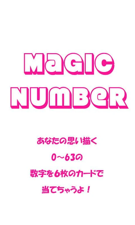 MagicNumber screenshot 1