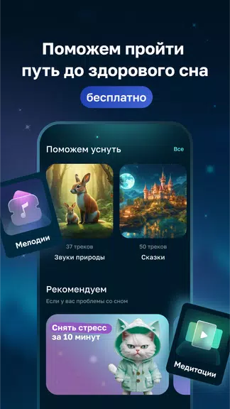 Askona Sleep: Сон и Здоровье Screenshot 1