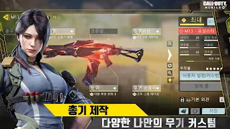 Call of Duty®: Mobile KR屏幕截圖3